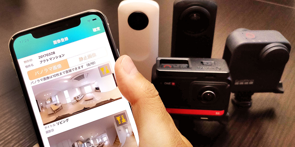 クイックパノimage